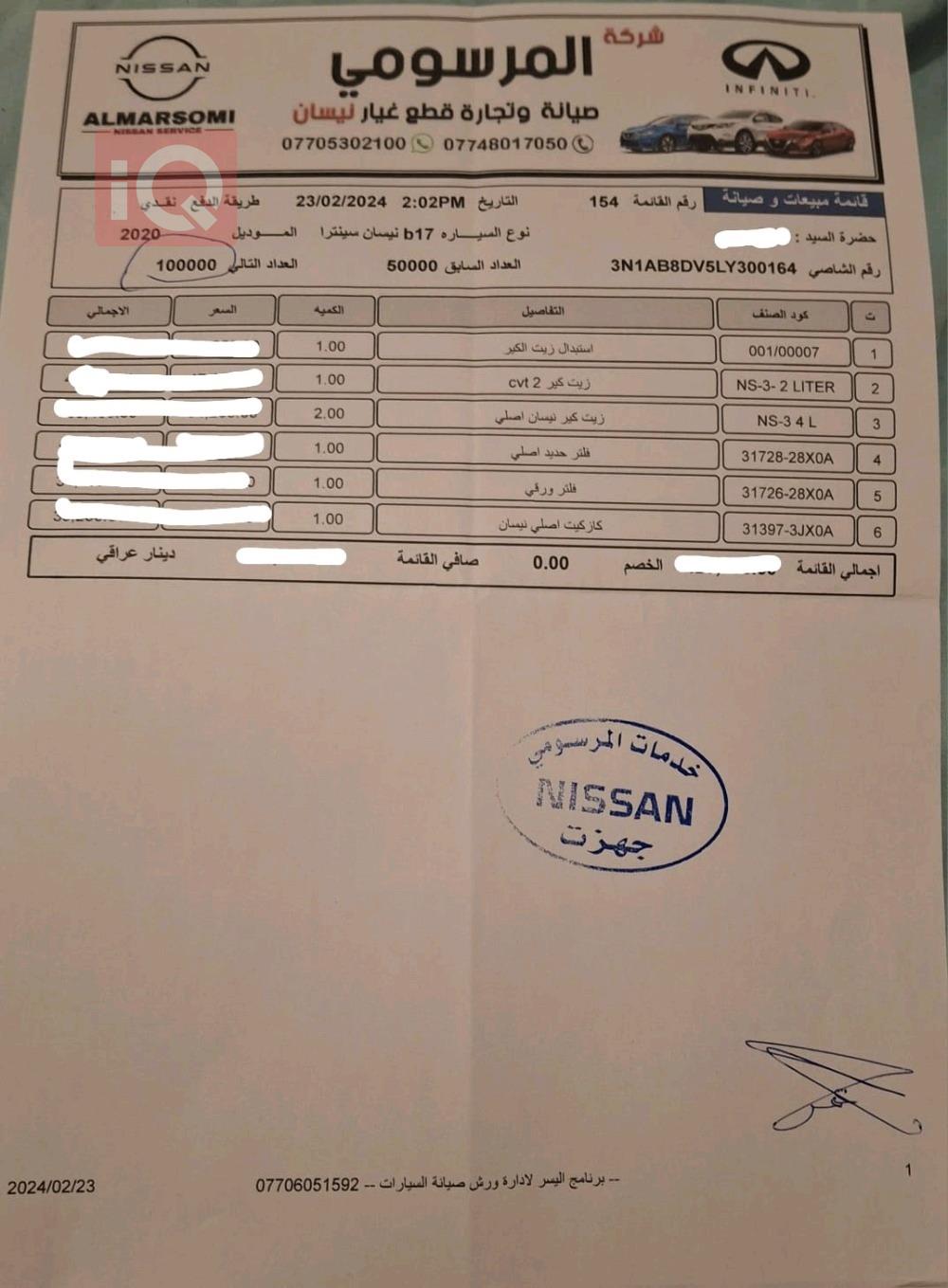 نيسان سنترا